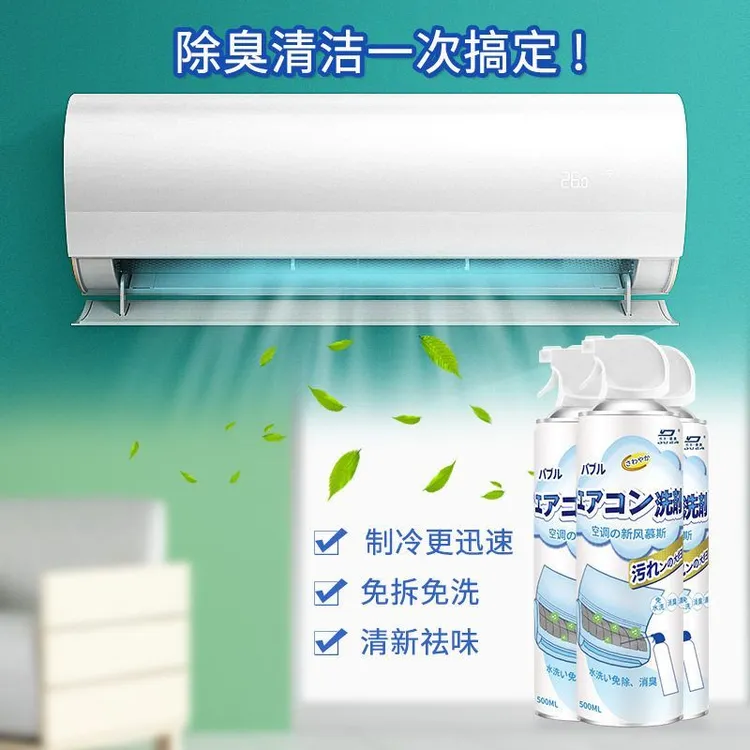 老管家洗空调清洗剂工具全套家用外内机专用强力去污清洁免拆免洗