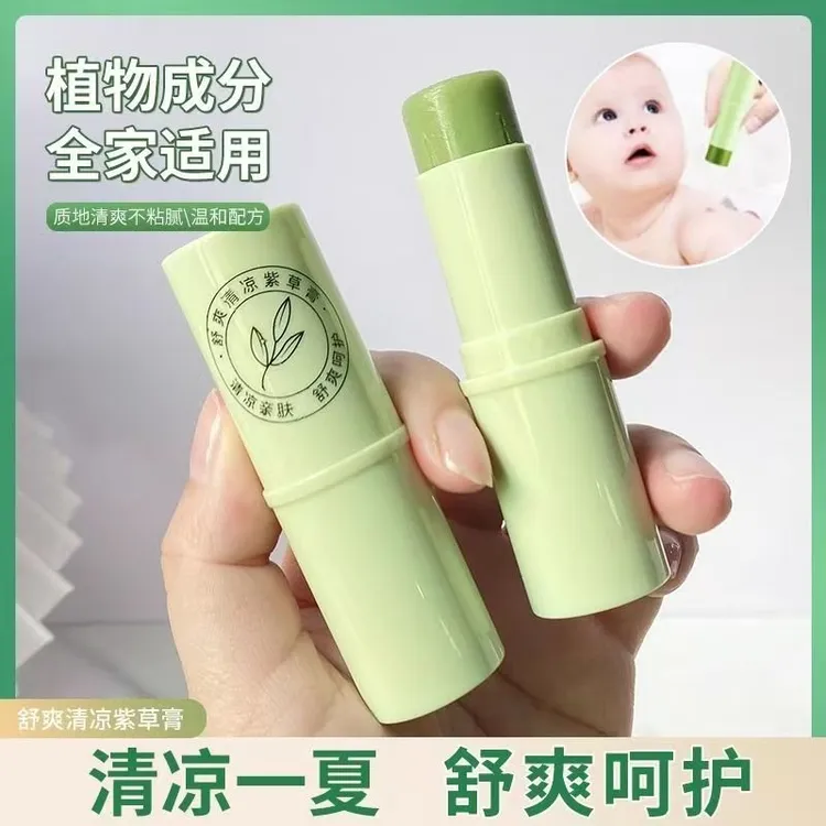 男女适用紫草膏小巧易收纳三伏天避暑出游随身护肤常备好物