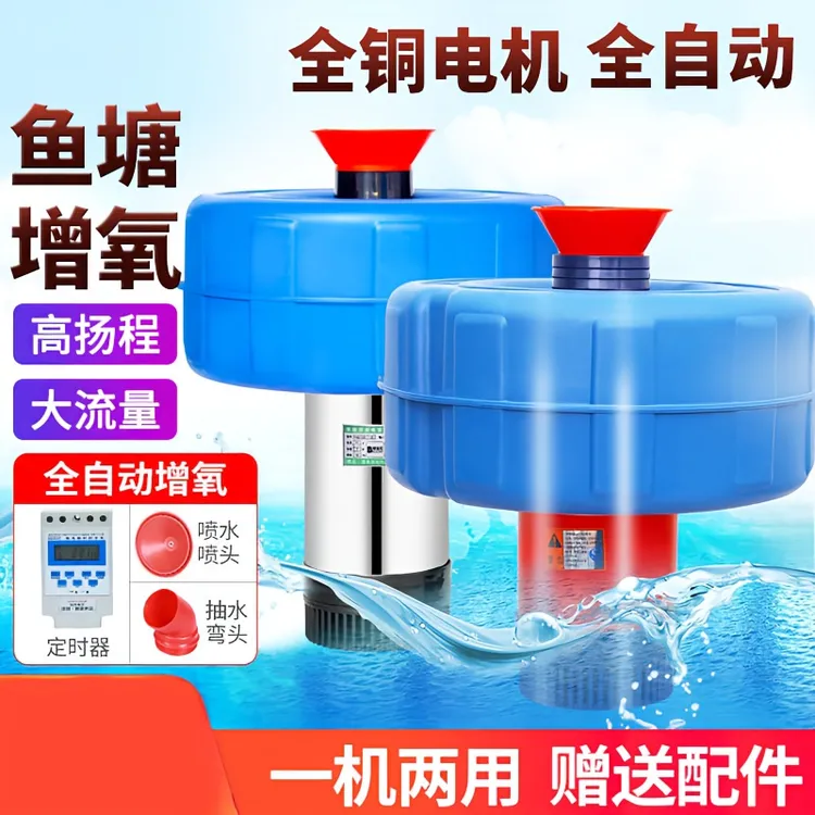 鱼塘增氧机220V大功率池塘打氧机专用水产养殖充氧泵全自动浮水泵