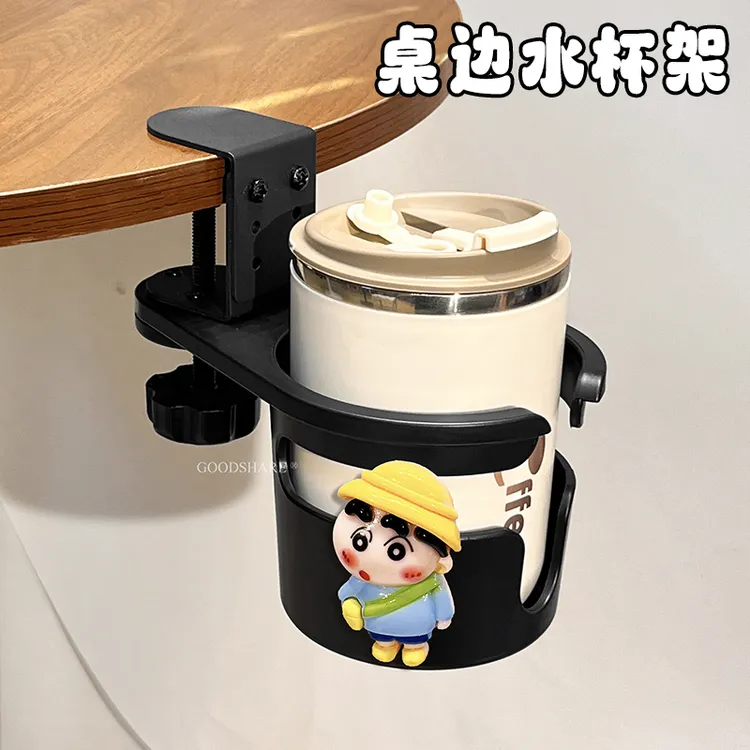 办公室桌面收纳桌边固定水杯架可爱卡通水杯夹书桌旁咖啡杯置物架