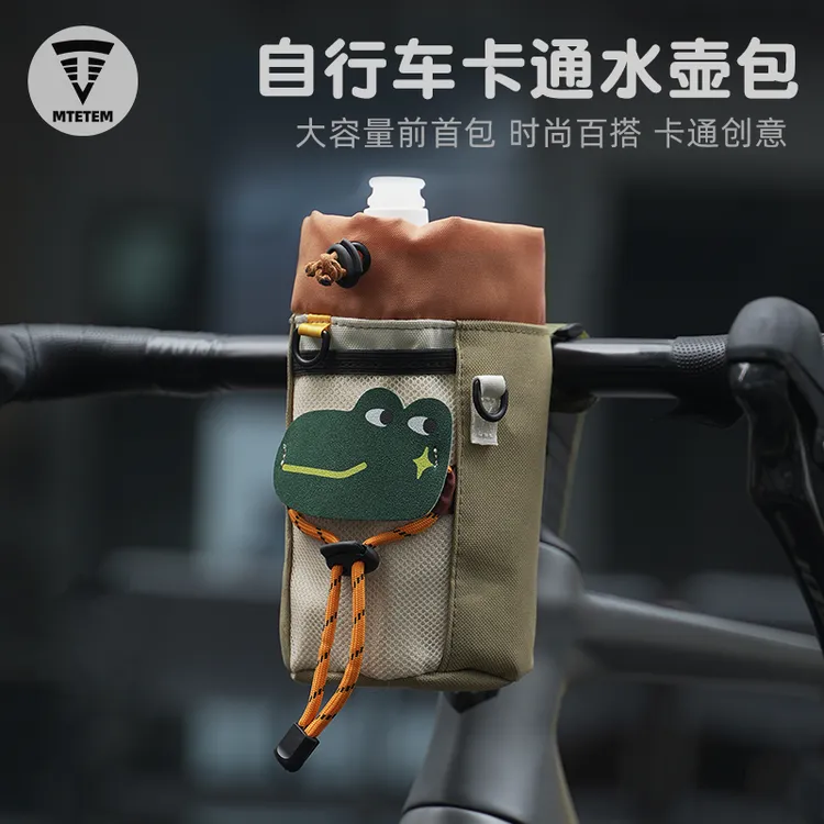 mtetem公路车前车筐前梁收纳包自行单车骑行挂包电动车水壶杯配件
