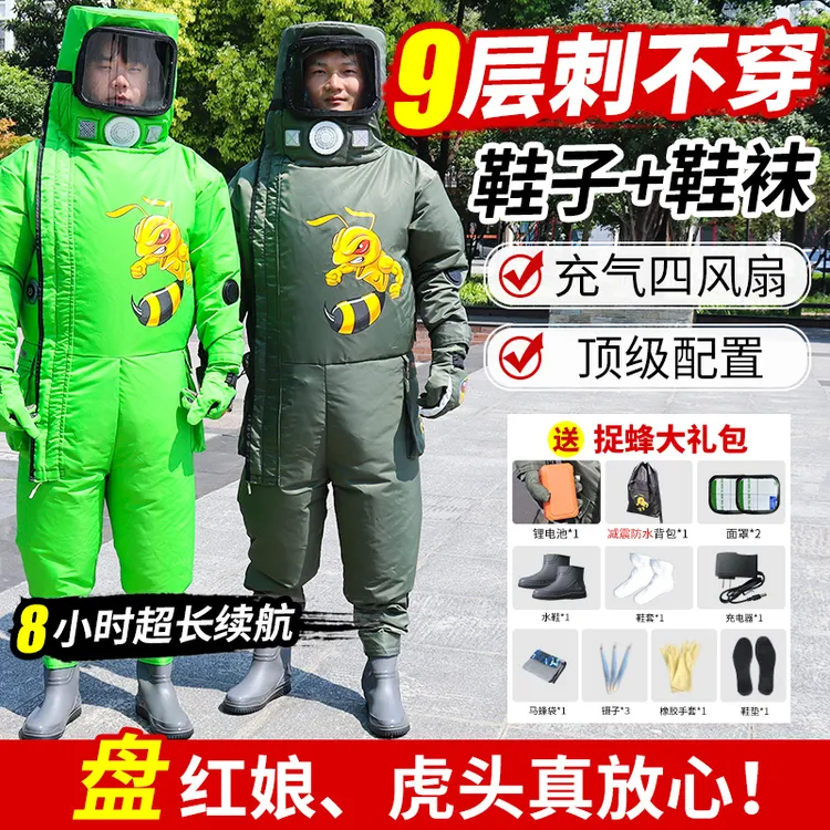 9层充气款马蜂防护服透气防刺轻便全套马蜂服红娘虎头胡蜂防蜂服