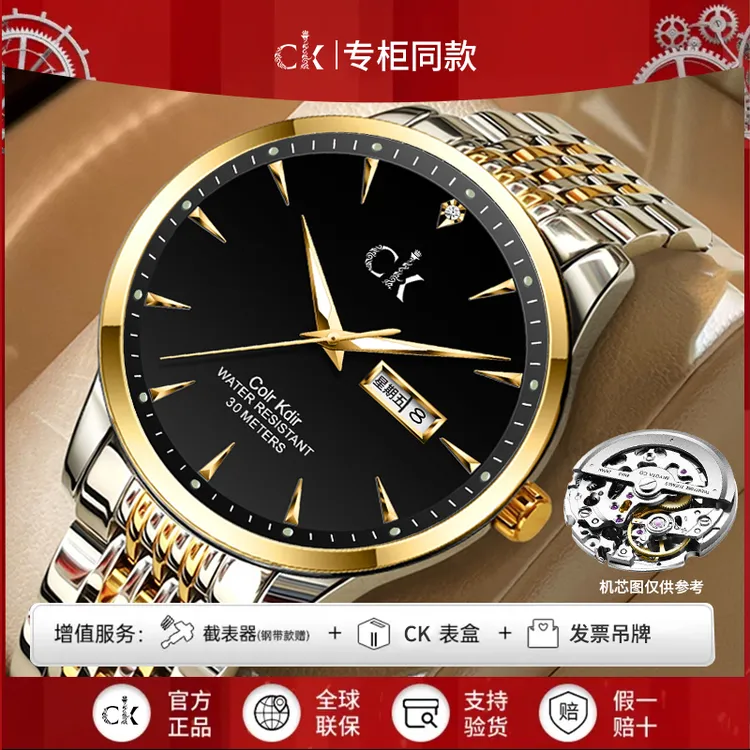 Colr Kdir【官方正品】高端夜光防水奢华超薄男士手表全自动腕表