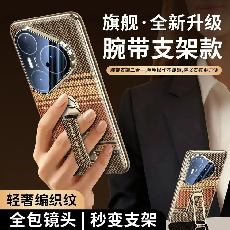 适用华为Pura80pro手机壳Pura70电镀编织纹镜头全包腕带支架高档