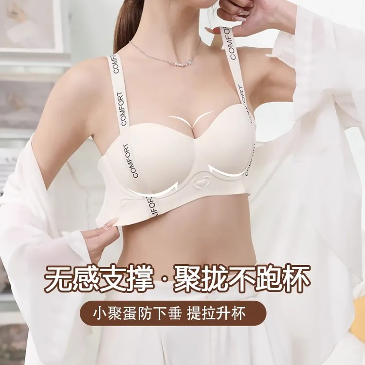 【两件装】无痕内衣女2025夏季网红爆款小胸聚拢型无钢圈少女文胸罩