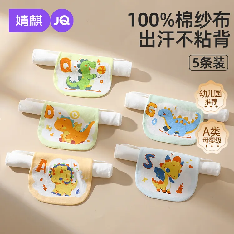 婧麒超强吸汗巾幼儿园纯棉3-6岁婴儿隔汗巾男女儿童开学季垫背巾