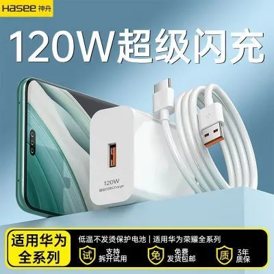 适用于华为120超级快充头66W不伤机数据线nova9Mate50便携充电器