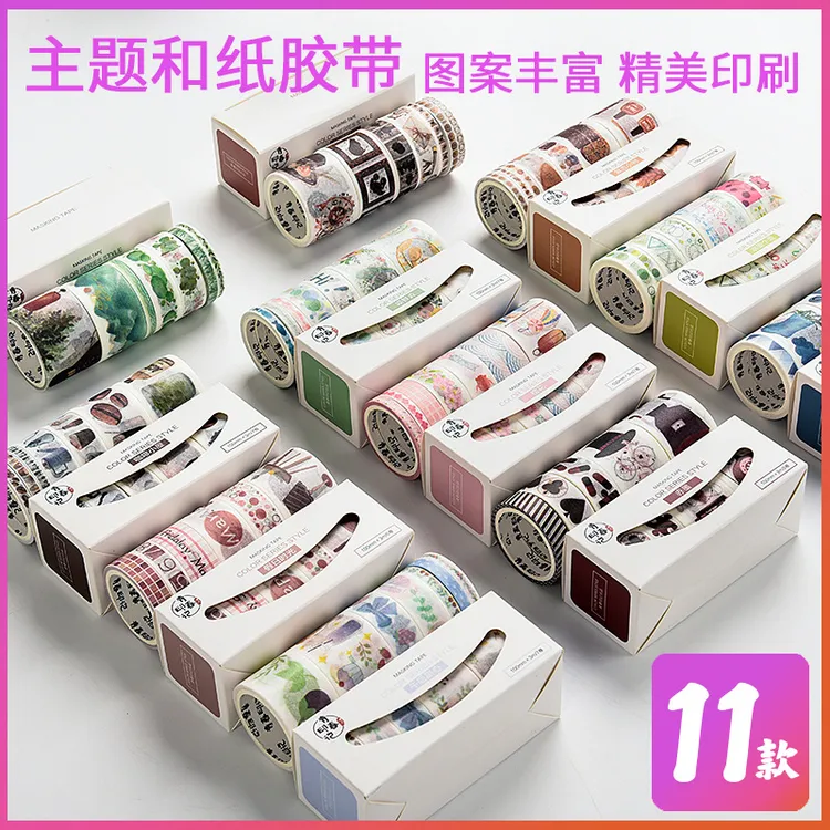 卡通小清新手帐和纸胶带社团贴纸diy手工造景帖纸少女文字胶带