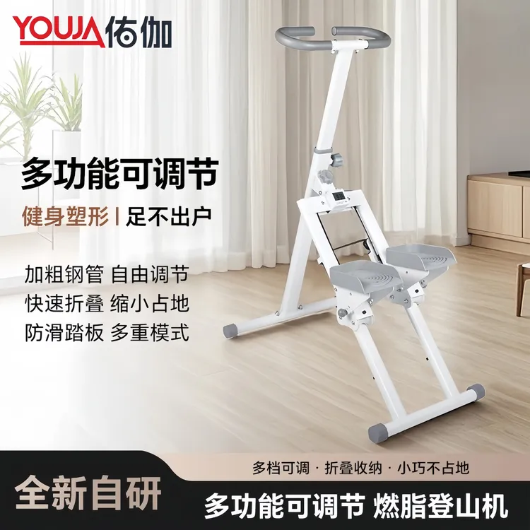 新款家用多功能爬楼机可折叠室内简约型登山机运动健身小型爬坡