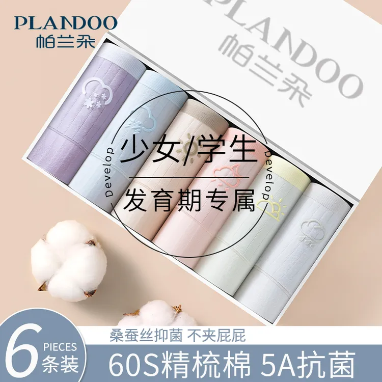 发育期少女生内裤纯棉全棉抗菌裆女大童青春期初高中学生三角短裤