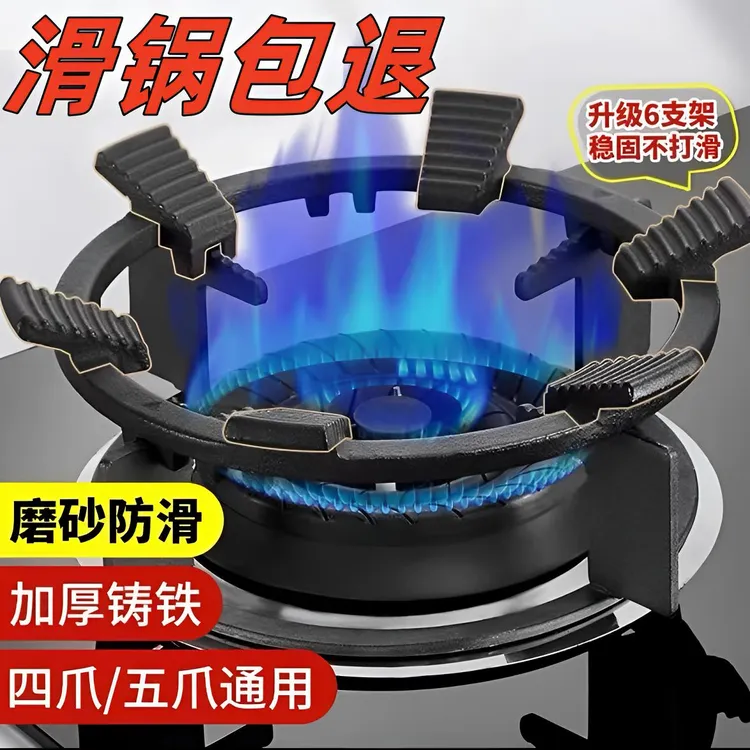 煤气灶防滑支架通用锅架小锅奶锅炉架燃气灶灶台架托炒锅架子配件