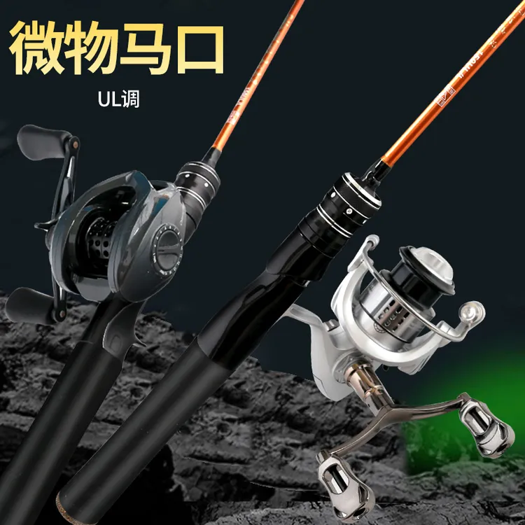黑色武士UL微物路亚竿马口竿钓鱼竿路亚竿海钓