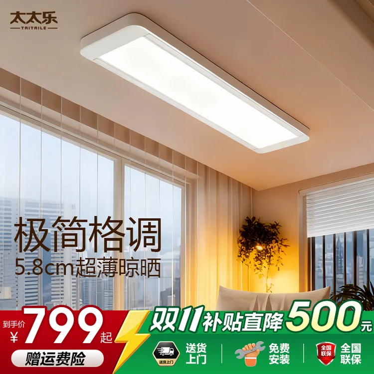 太太乐简约超薄电动晾衣架自动升降智能阳台晒衣隐藏式晾衣机