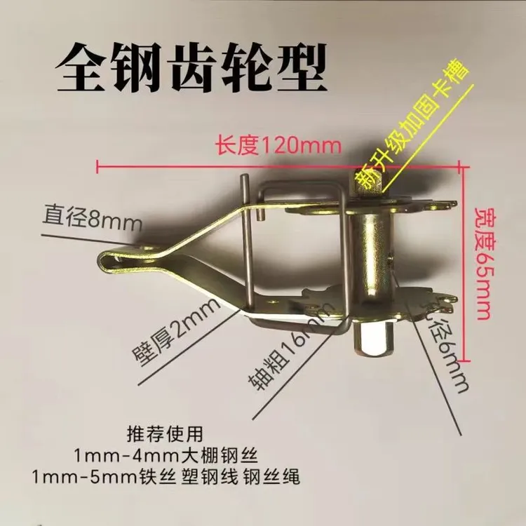 新疆乌市包邮）大棚钢丝铁丝紧线器猕猴桃葡萄架紧线器齿轮拉线拉