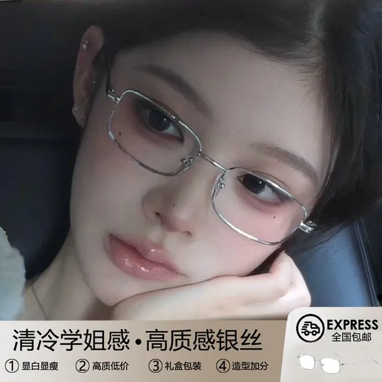 清冷高智感银框眼镜近视女度数可配日系纯钛方框眼镜框镜架高级感