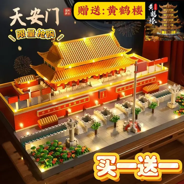 乐高天安门积木古建筑模型拼图高难度益智6-18岁男孩女孩拼装玩具