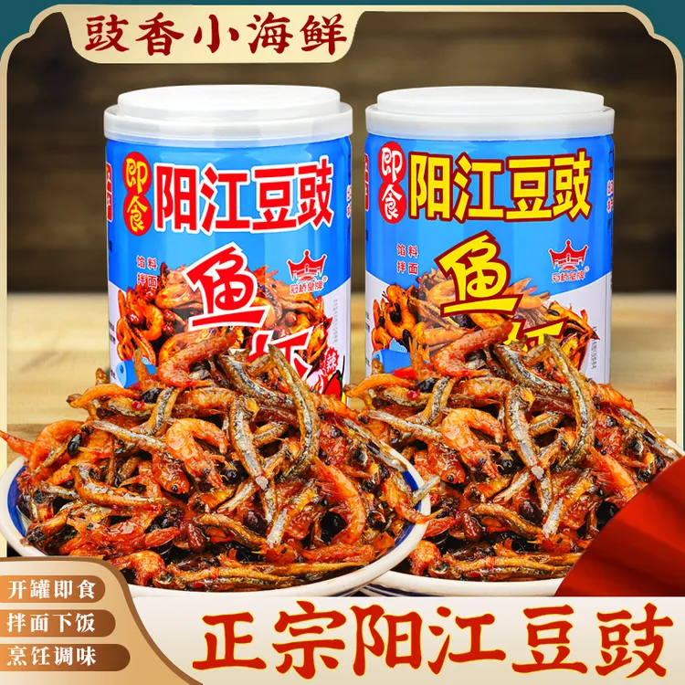 冠桥皇牌广东正宗阳江豆豉鱼仔虾仔拌饭酱下饭菜速食香辣拌面酱