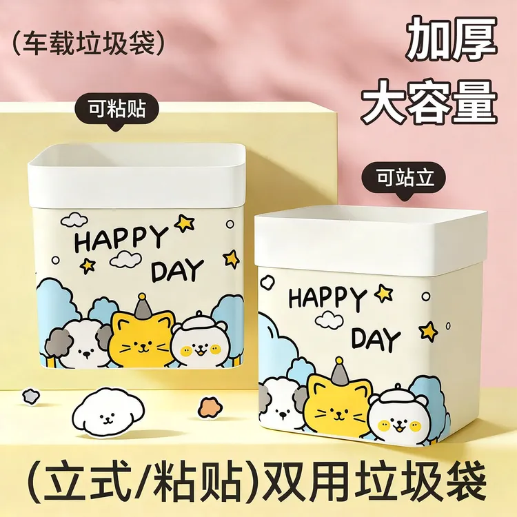 车载垃圾袋自立式桌面垃圾桶加厚双用可粘贴便携清洁塑料袋高颜值