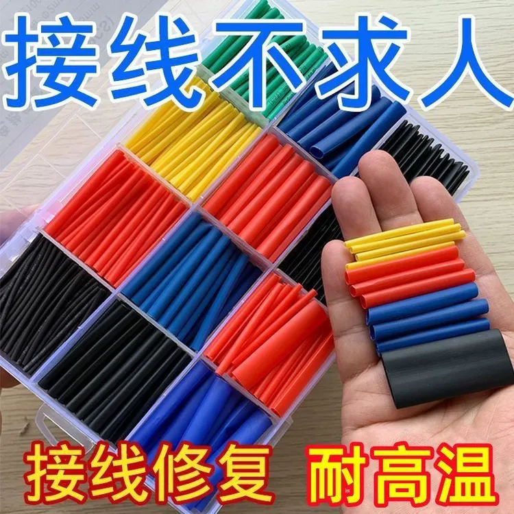 热缩管绝缘套管软热缩套管电线保护套接线套数据线充电线通用修复