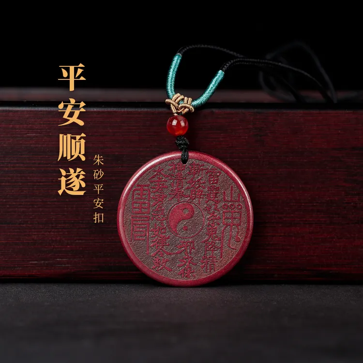 含辰砂工艺品【大成专属】原矿朱砂八卦牌