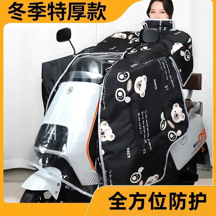 【防风护脖】秋冬新款电动车挡风被加厚防风防水斗篷式电瓶摩托车