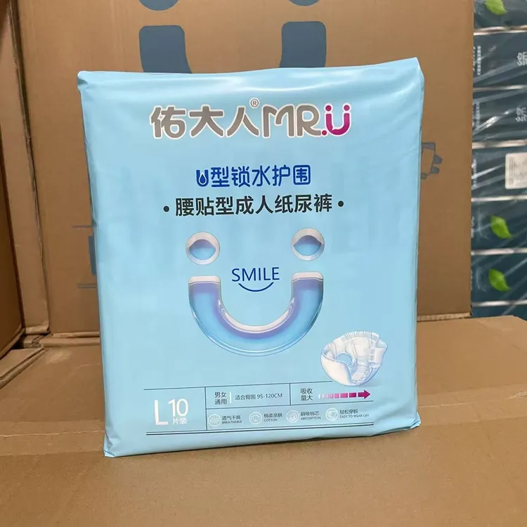 【整箱批发】佑大人成人纸尿裤护理腰贴透气男女老年人透气亲肤男女