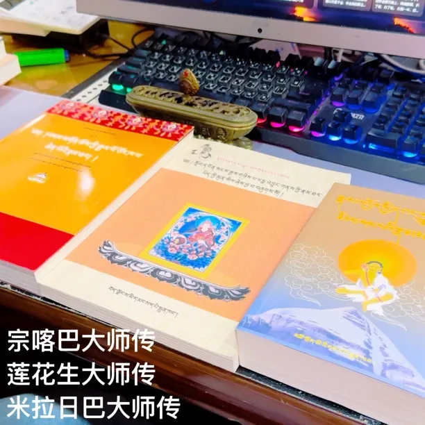 三位巨匠，一部西藏心灵史诗