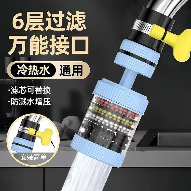 360°旋转防溅水花洒过滤水龙头精选六层过滤系统厨房家庭必备净水