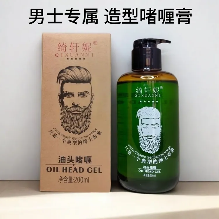 复古油头啫喱膏男士保湿塑型通用清香速干清爽发型神器持久定型
