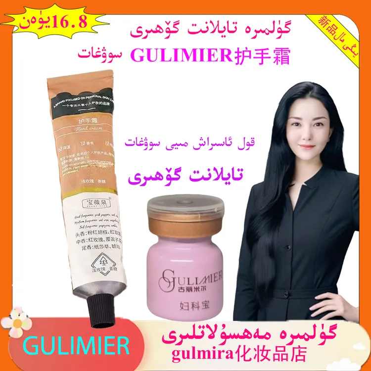 gulmira化妆品店GULIMIER泰国宝试用装送护手霜保湿芳香护手霜