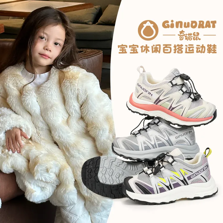 奇诺鼠【征服山野】亲子秋冬运动鞋宝宝鞋软底循环儿童鞋防滑鞋6586