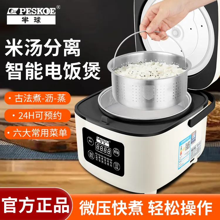 半球电饭煲家用3L多功能智能预约定时2L小型蒸煮快煮电饭煲2-6人