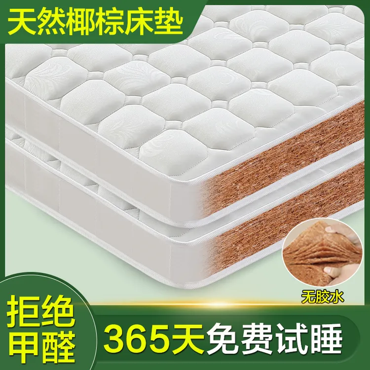 棕垫天然椰棕床垫180x200棕垫床垫偏硬天然棕垫榈租房专用榻榻米