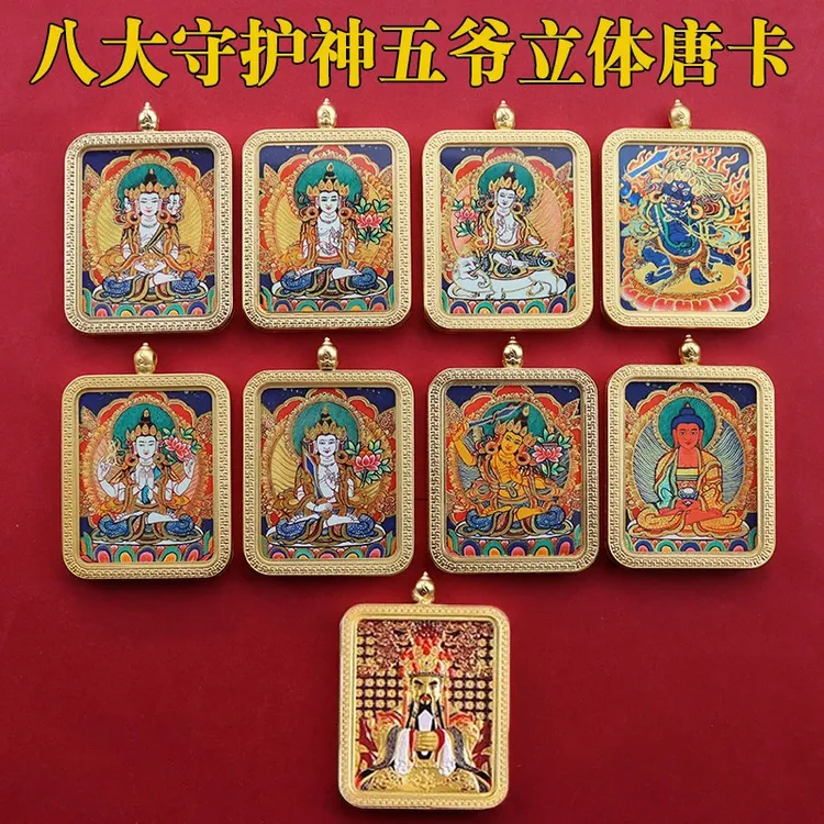 五台山五路财神五爷精雕双面彩绘八大守护汽车摆件饰品驾车用品Q5