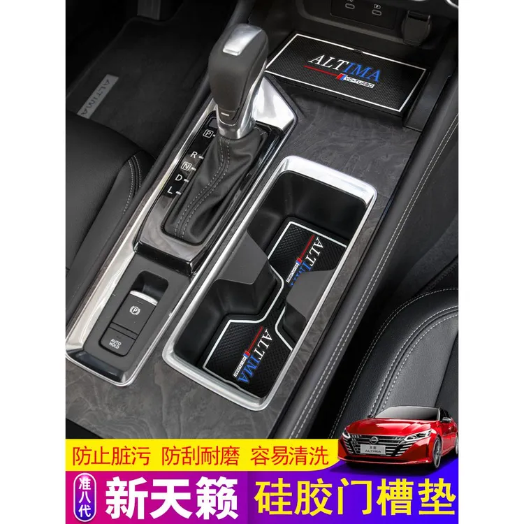 适用于19-22款准八代新天籁门槽垫水杯防滑垫汽车内饰用品改装饰
