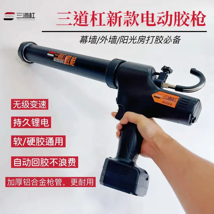 三道杠双锂电新款省力无极变速软硬胶通用外墙快速打胶电动胶枪