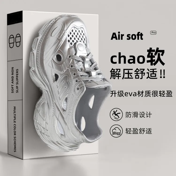 厚底增高包头洞洞鞋女款外穿防滑防臭上班老爹鞋夏季eva户外凉鞋