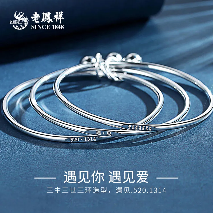 老鳯祥 足银手镯 三生三世手镯时尚送女友老婆节日礼物*商城