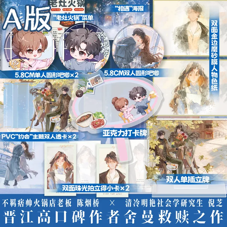 【特签/亲签】病树与烂柯人深情而现实的现代言情小说舍曼救赎文