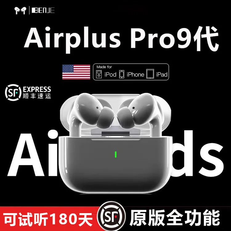 【顺丰次日达】华强北五代蓝牙耳机主动降噪Pro9蓝牙耳机高音质耳机