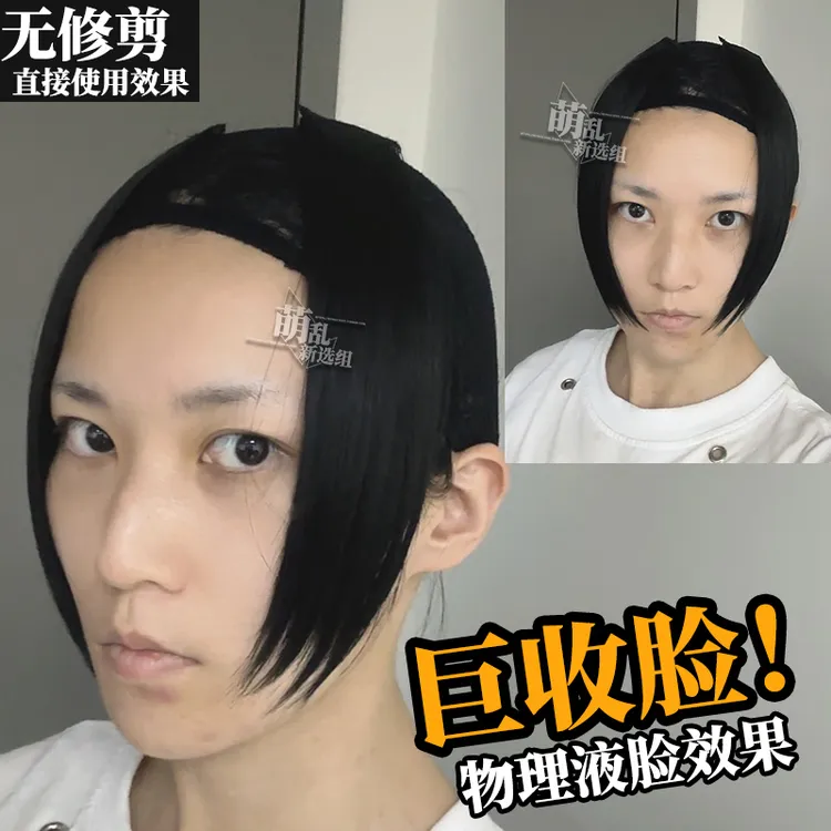 物理外挂+萌乱收脸鬓角假发cos贴脸毛万用成男bb夹发片lo漫画刘海