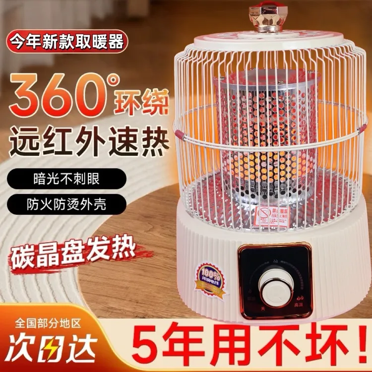 家用取暖器烤火器节能鸟笼取暖器台地两用电烤炉电暖器速热烤火炉