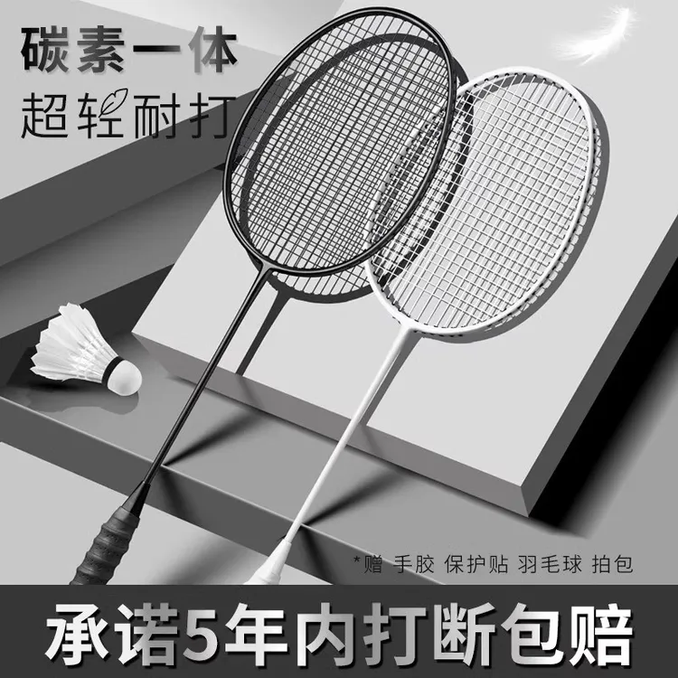 德国羽毛球拍新款超轻碳纤维专业耐打高端款碳素一体双拍成人套装