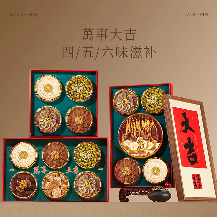 万事大吉过节西洋参滋补礼盒送礼领导客户长辈父母公司采购伴手礼