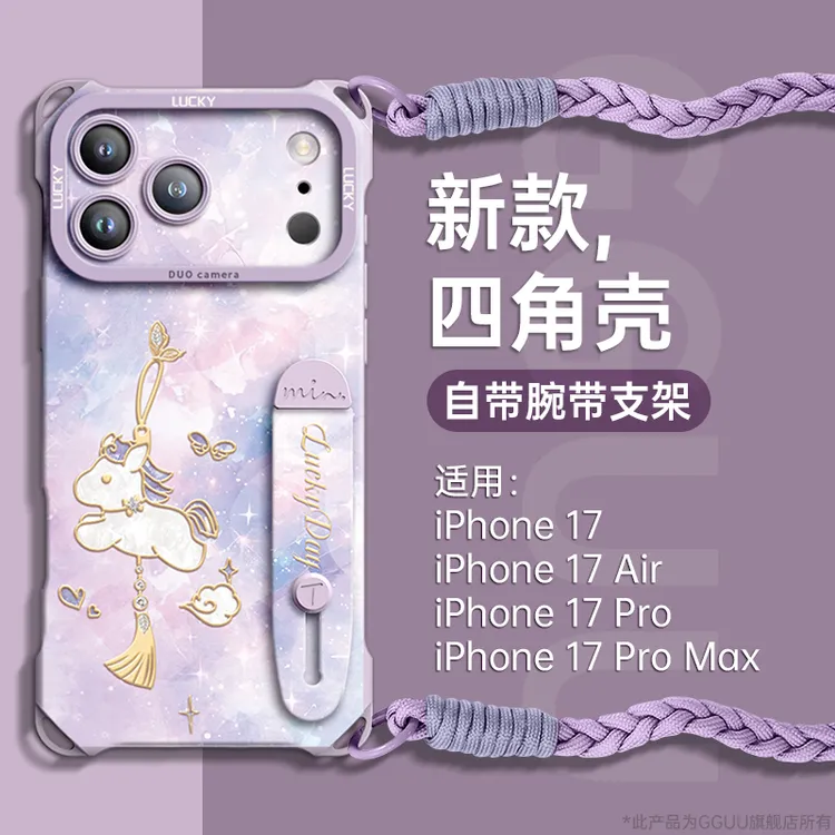 适用iPhone17promax紫色手机壳苹果17pro手机套air防摔全包高级感