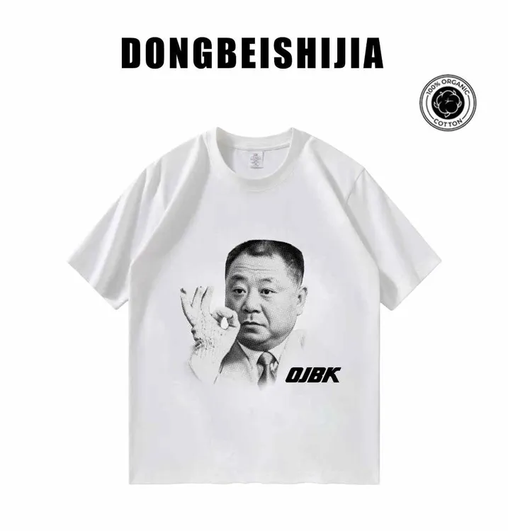 欧了唐东北是家范德彪彪哥OJBK重磅纯棉T恤数码直喷宽松打底短袖