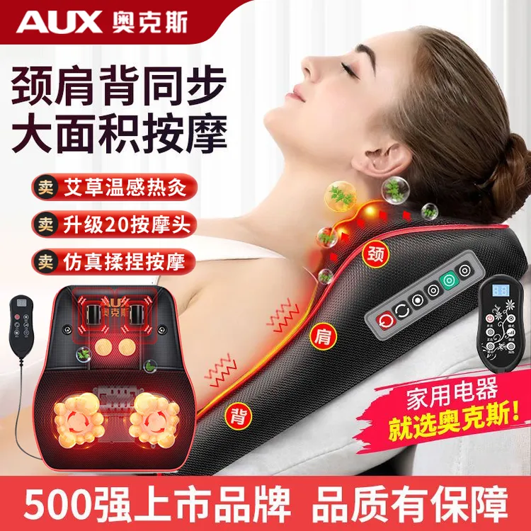 奥克斯颈椎按摩仪器多功能全自动加热敷腰部按摩器按摩枕按摩靠垫