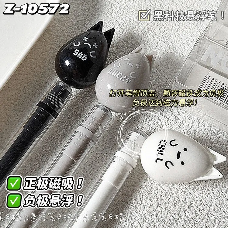 新款磁力悬浮笔磁吸笔创意减压治愈中性笔0.5m黑色水笔学生趣味  