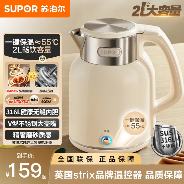 苏泊尔电热水壶2L家用大容量不锈钢双层防烫烧水器全自动一体智能