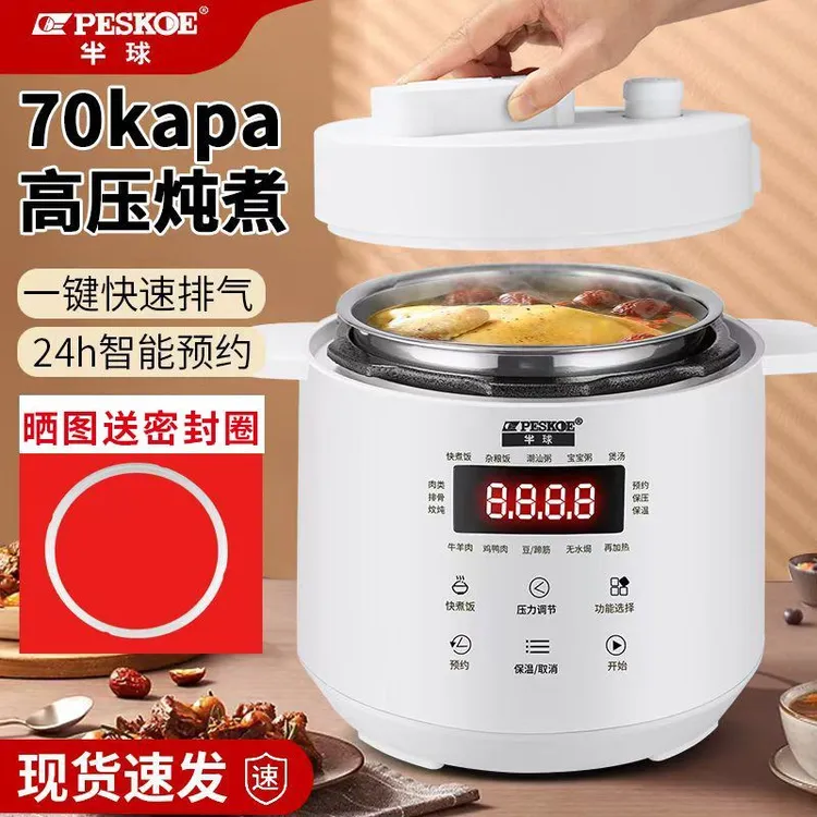 半球正品小型电压力锅迷你多功能3L家用高压锅预约饭煲智能【8025】